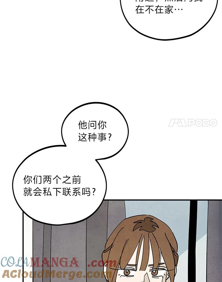 《纯黑照片》30.纵火犯 第43页