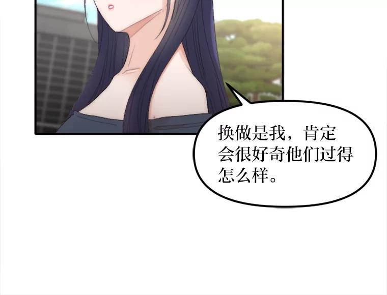 《人间市场》31.奔赴战场 第14页
