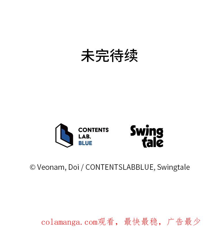 《纯黑照片》30.纵火犯 第86页