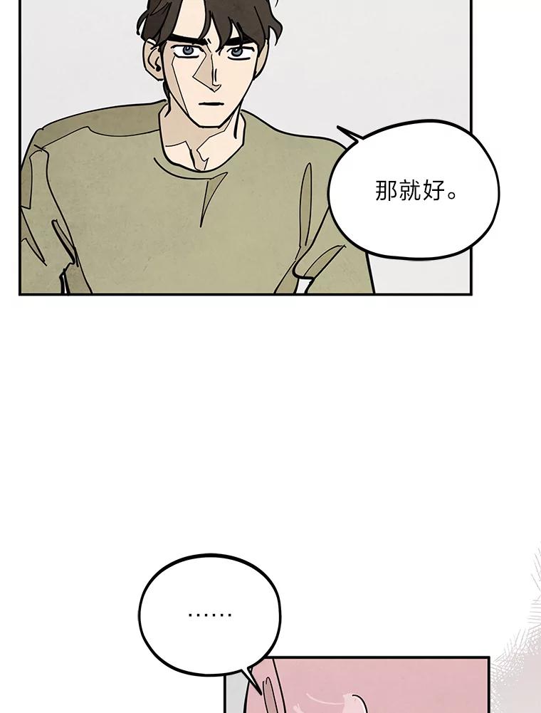 《纯黑照片》30.纵火犯 第39页