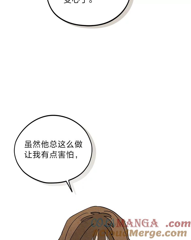 《纯黑照片》30.纵火犯 第76页