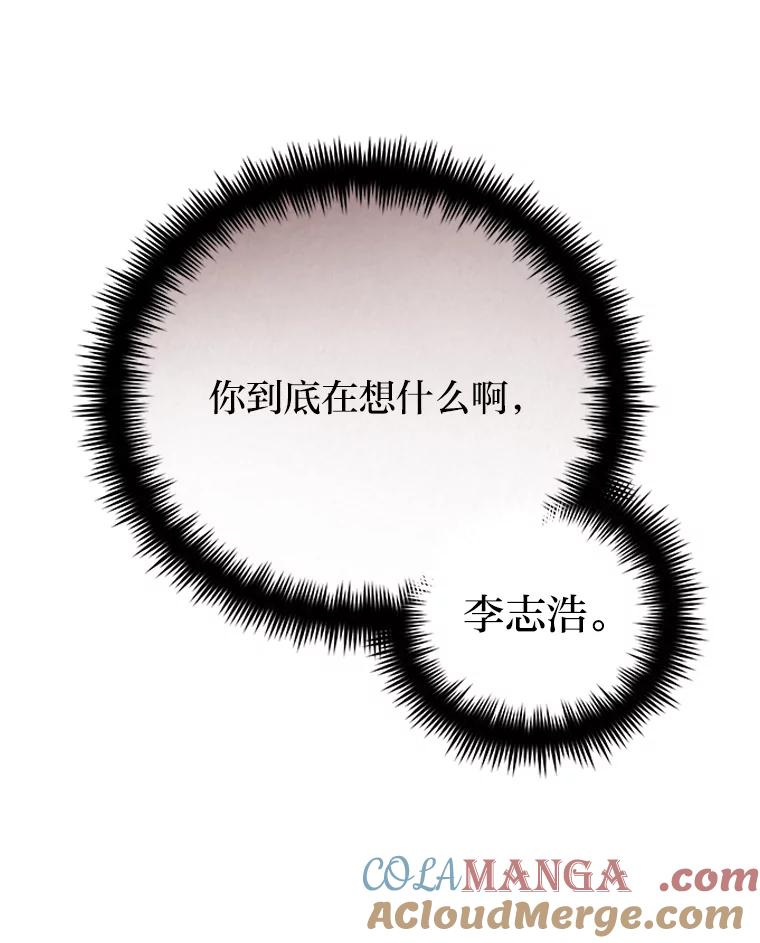 《纯黑照片》30.纵火犯 第85页