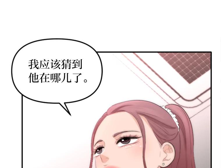 《人间市场》31.奔赴战场 第54页