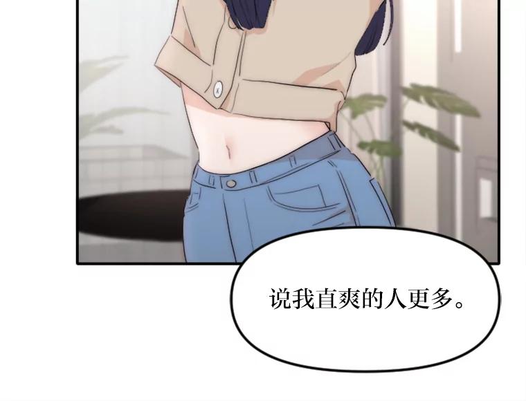《人间市场》31.奔赴战场 第27页
