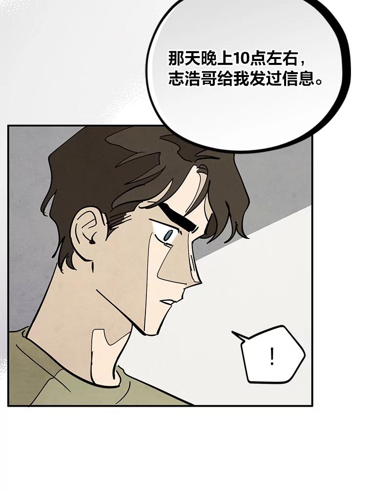 《纯黑照片》30.纵火犯 第41页