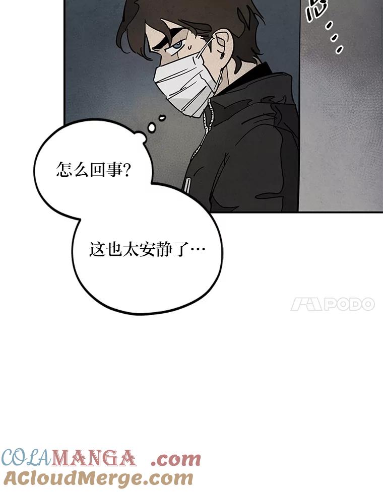 《纯黑照片》30.纵火犯 第7页