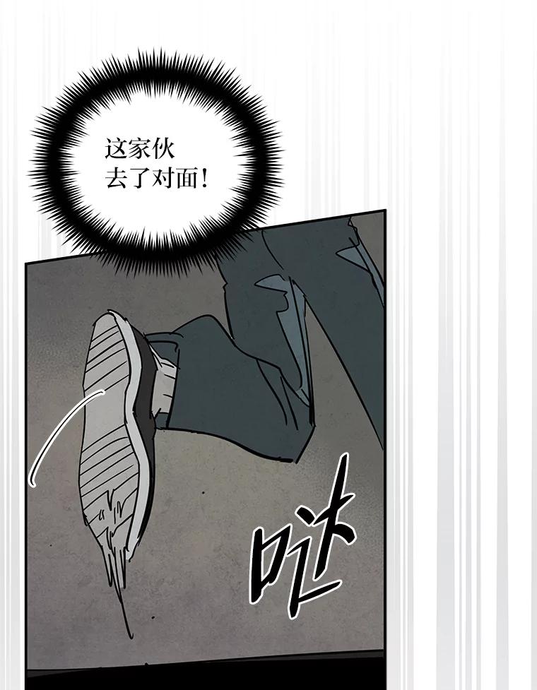 《纯黑照片》30.纵火犯 第9页