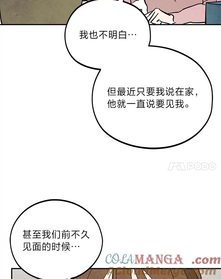 《纯黑照片》30.纵火犯 第70页