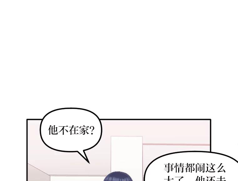 《人间市场》31.奔赴战场 第48页