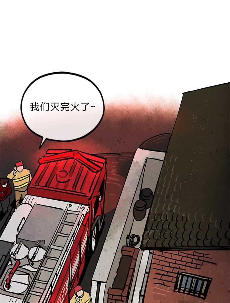 《纯黑照片》30.纵火犯 第32页