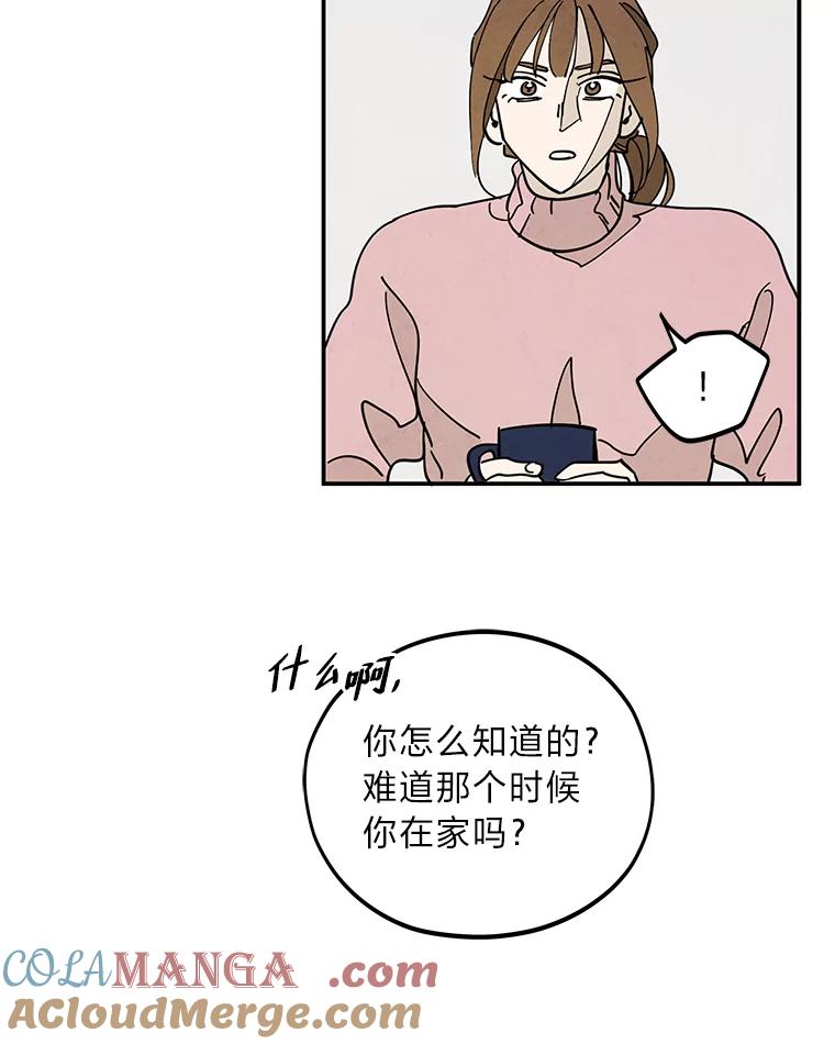《纯黑照片》30.纵火犯 第58页