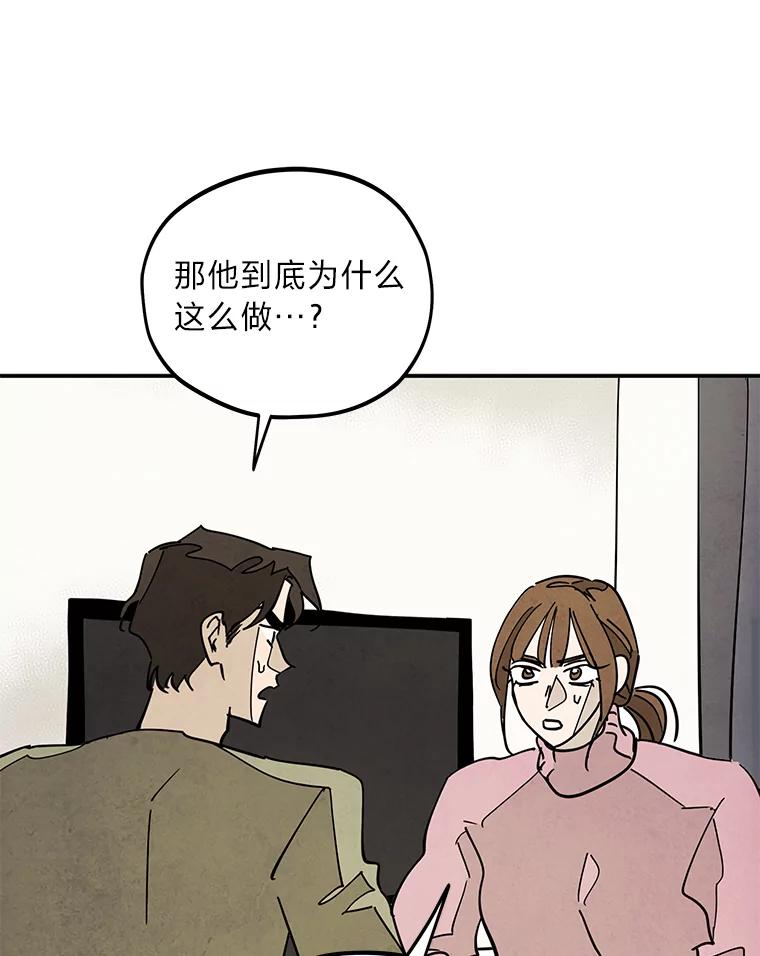 《纯黑照片》30.纵火犯 第69页