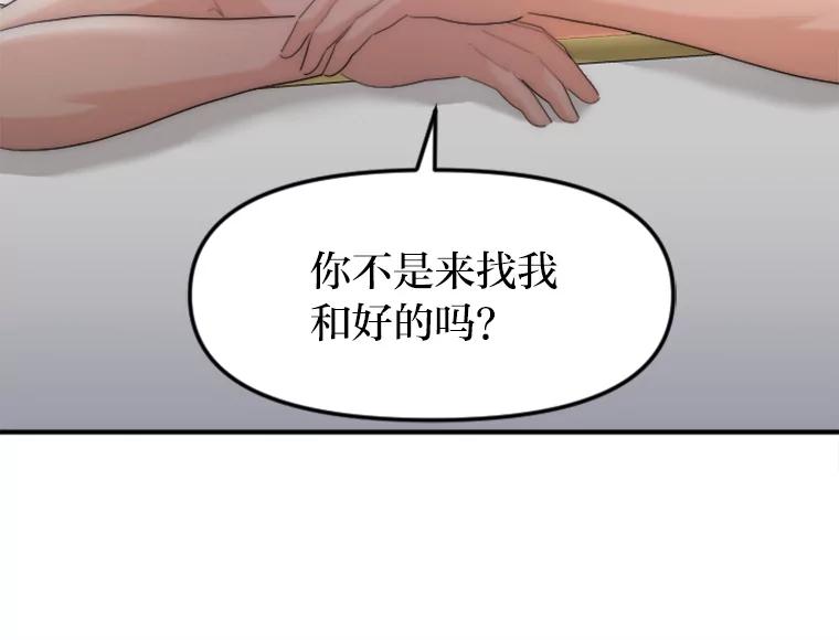 《人间市场》31.奔赴战场 第75页