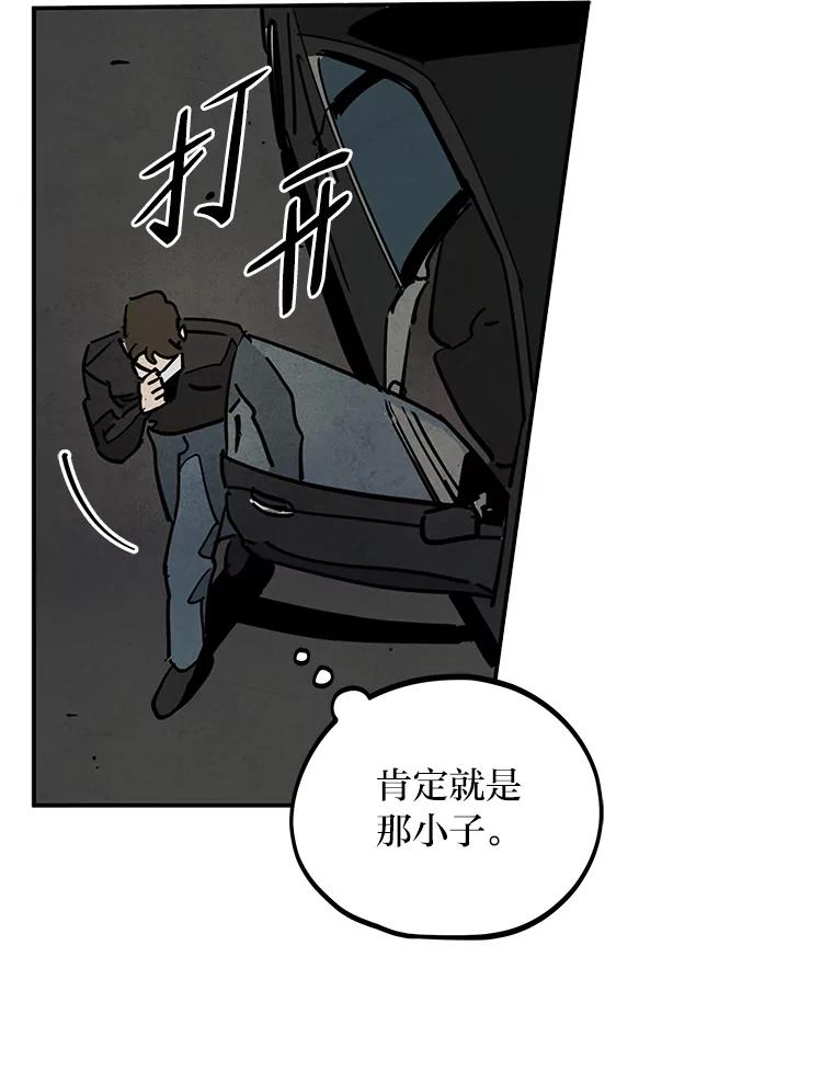 《纯黑照片》30.纵火犯 第3页