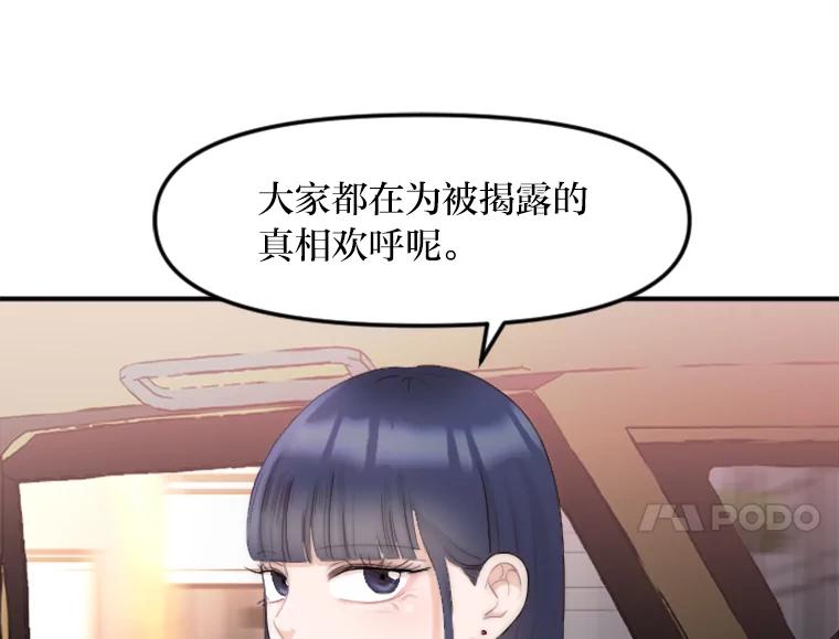 《人间市场》31.奔赴战场 第28页