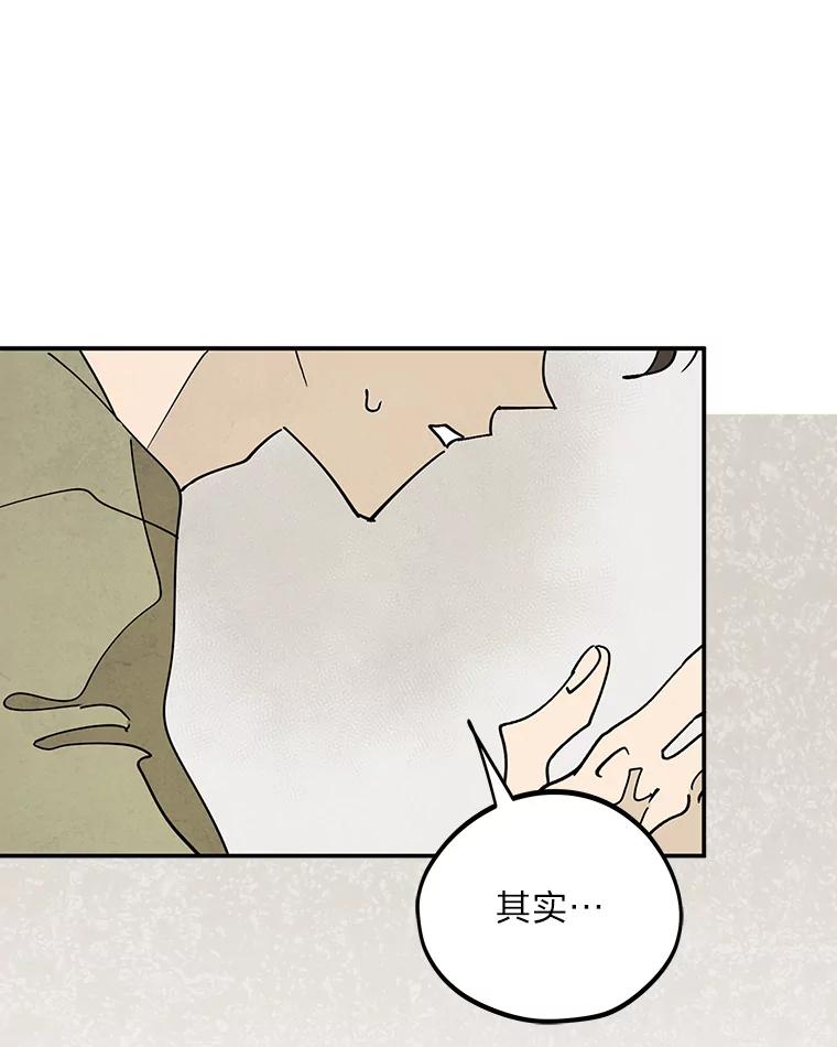 《纯黑照片》30.纵火犯 第59页