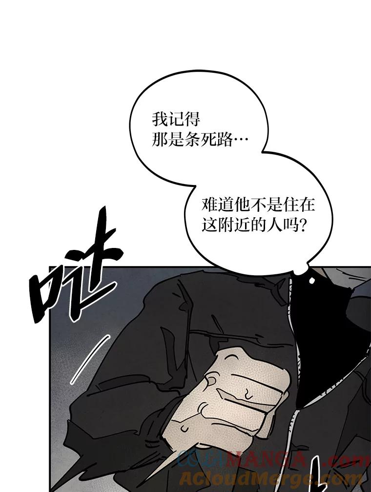 《纯黑照片》30.纵火犯 第16页