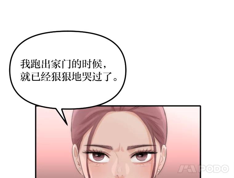 《人间市场》31.奔赴战场 第40页