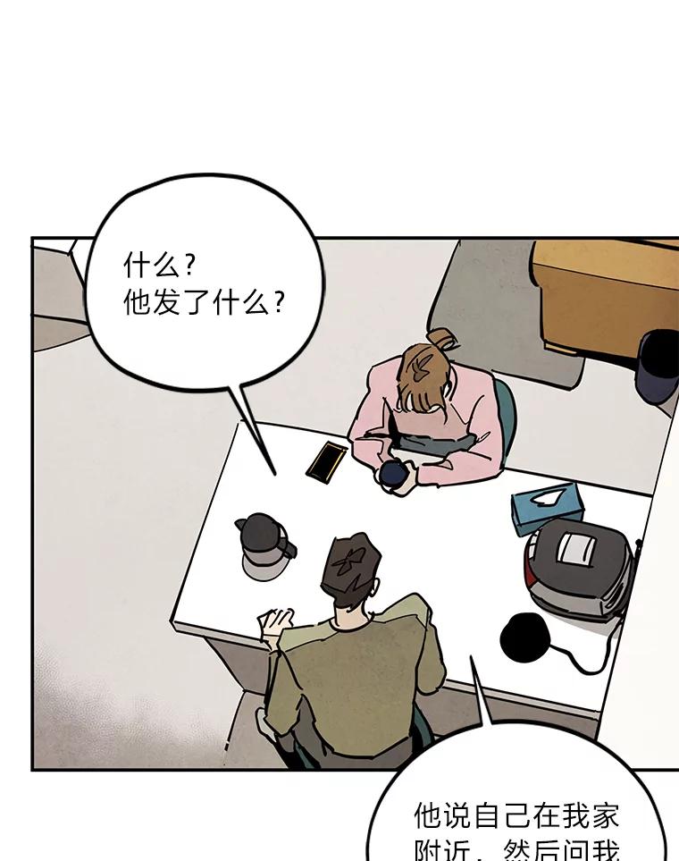 《纯黑照片》30.纵火犯 第42页