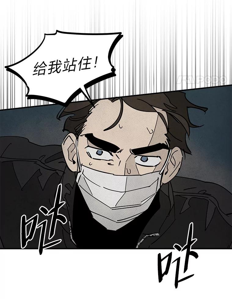 《纯黑照片》30.纵火犯 第14页