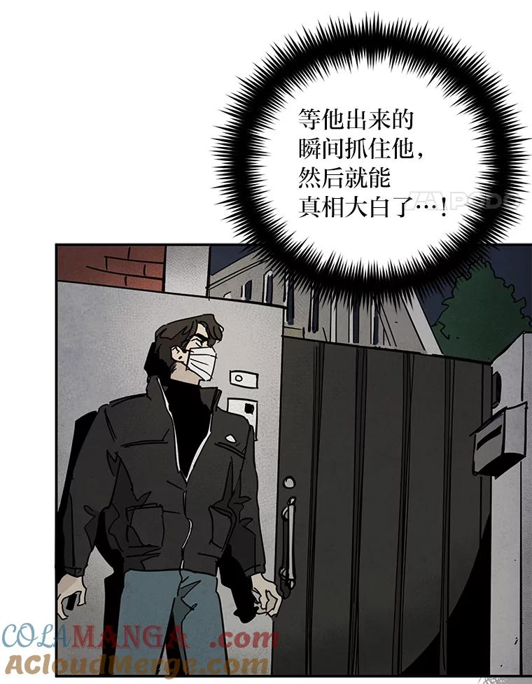 《纯黑照片》30.纵火犯 第4页
