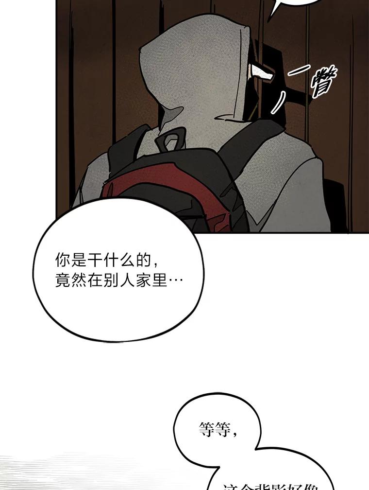 《纯黑照片》30.纵火犯 第21页