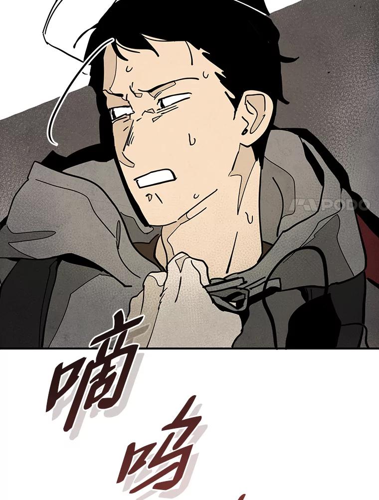 《纯黑照片》30.纵火犯 第30页
