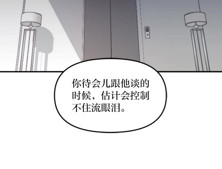 《人间市场》31.奔赴战场 第35页