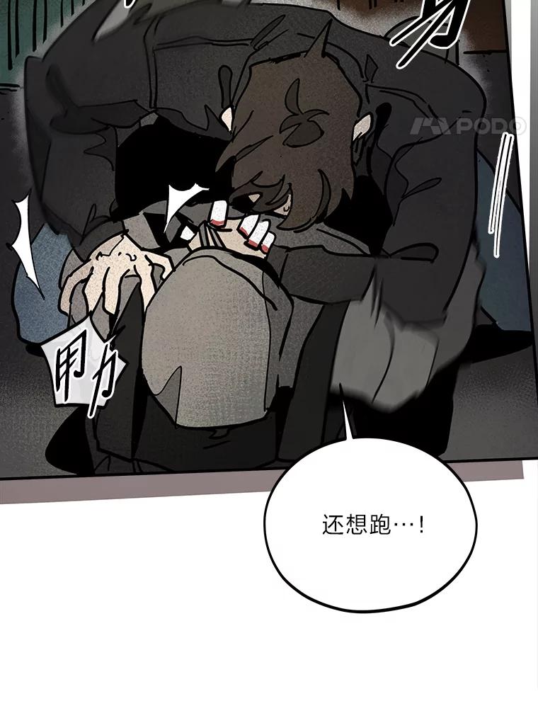 《纯黑照片》30.纵火犯 第27页