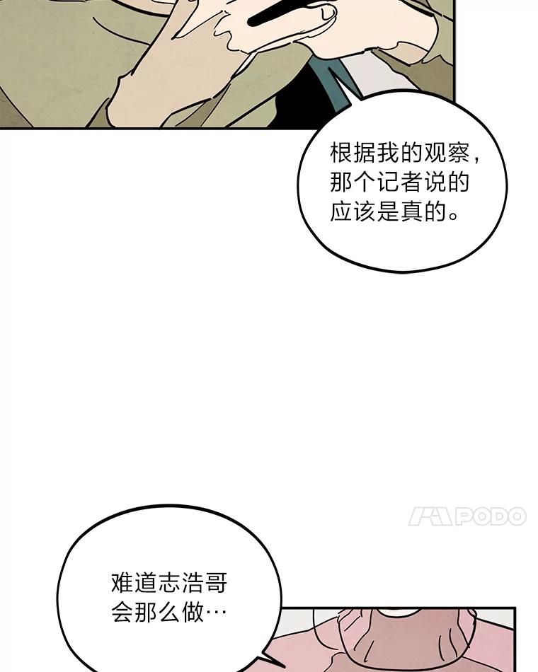 《纯黑照片》30.纵火犯 第63页