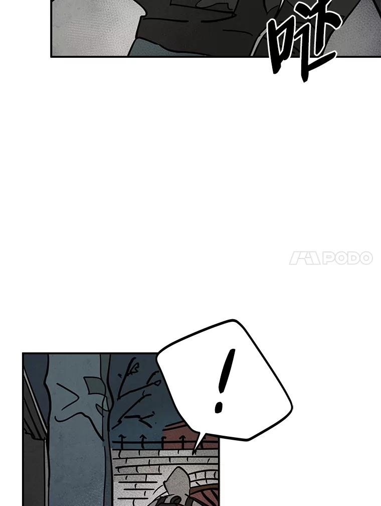 《纯黑照片》30.纵火犯 第17页