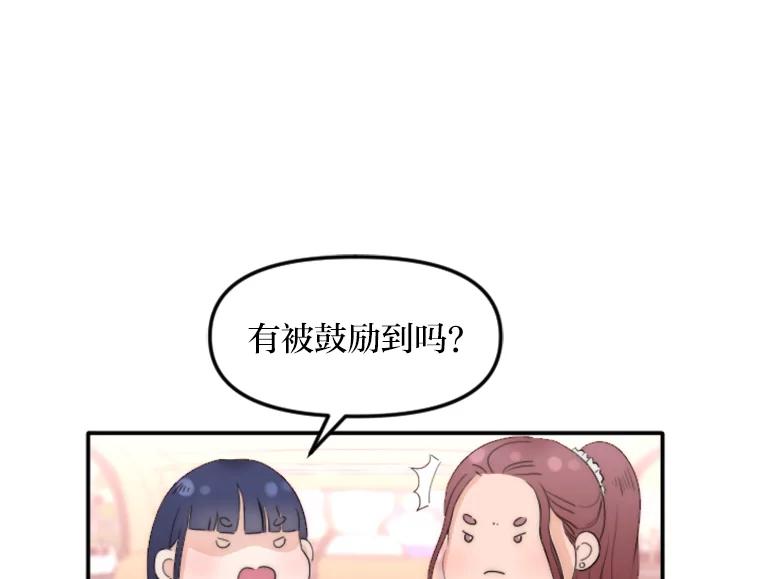 《人间市场》31.奔赴战场 第32页