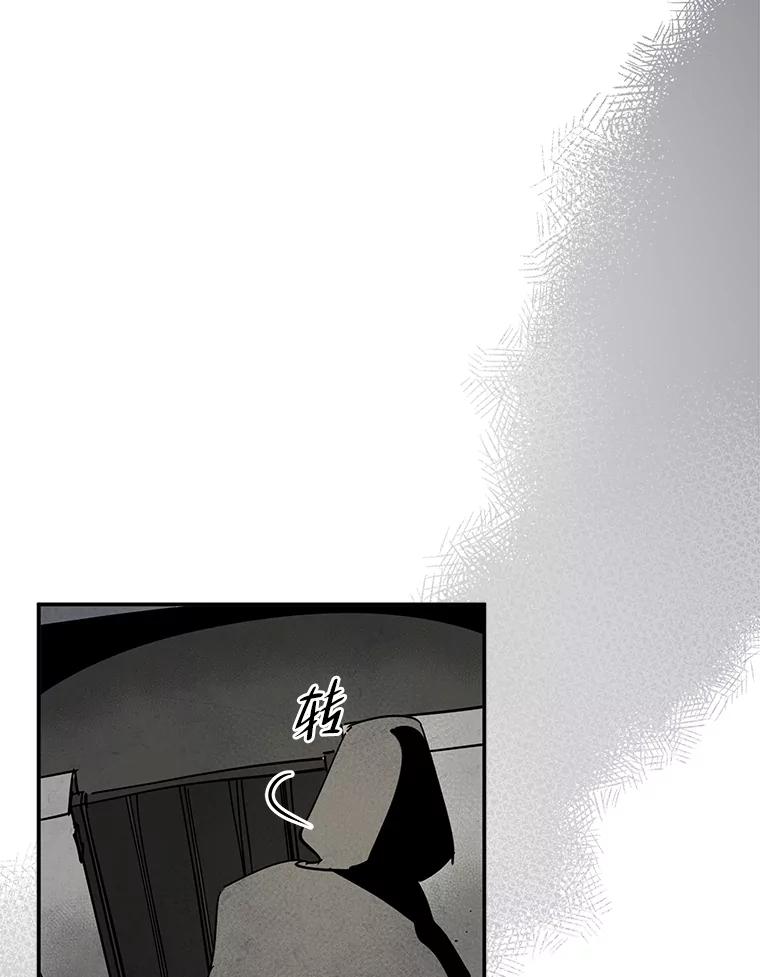《纯黑照片》30.纵火犯 第5页