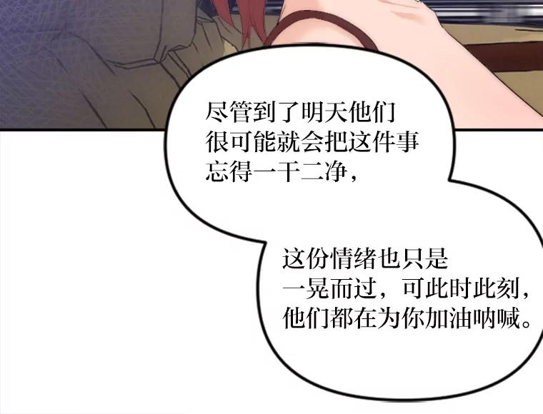 《人间市场》31.奔赴战场 第31页