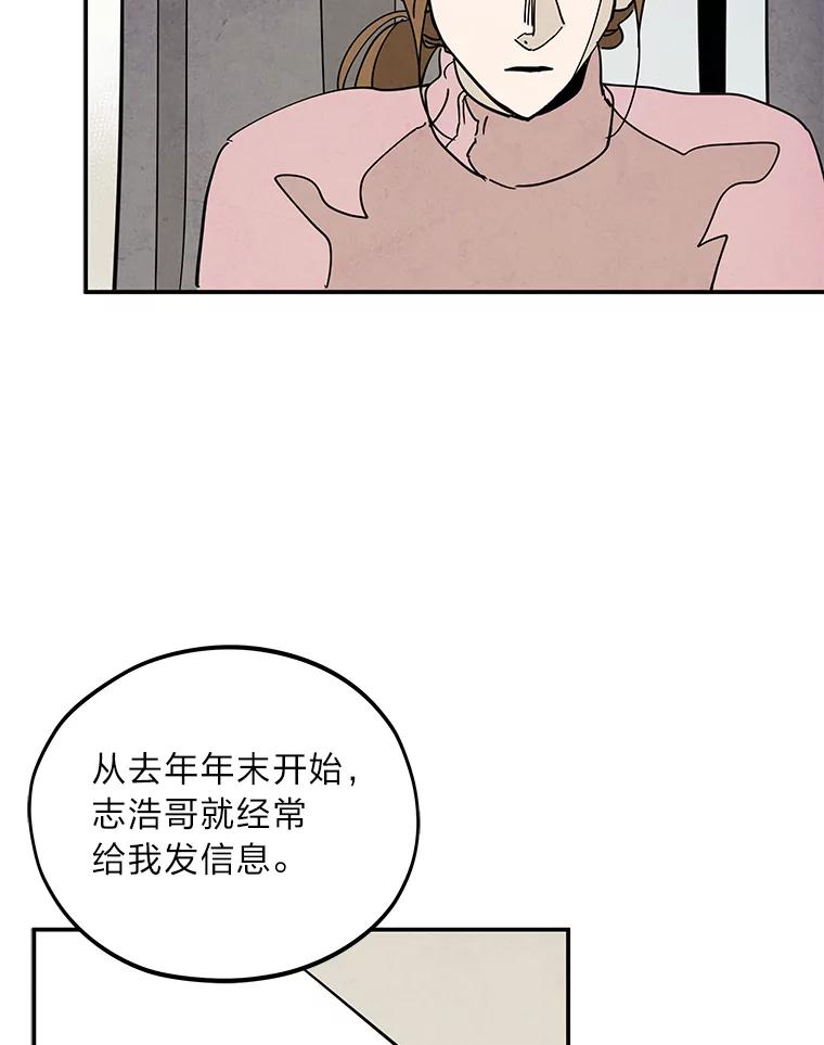 《纯黑照片》30.纵火犯 第44页