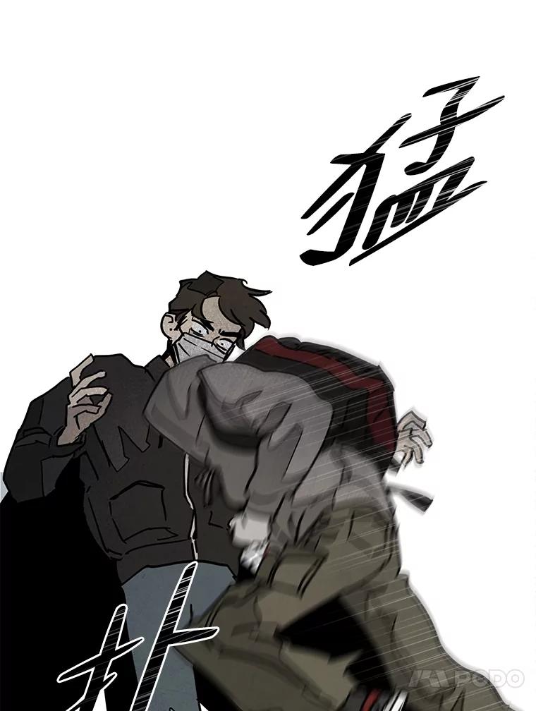 《纯黑照片》30.纵火犯 第23页