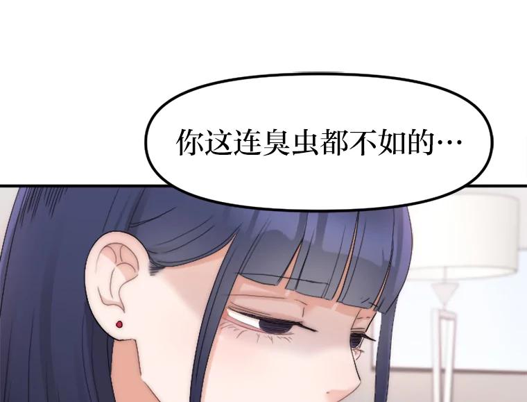 《人间市场》31.奔赴战场 第102页