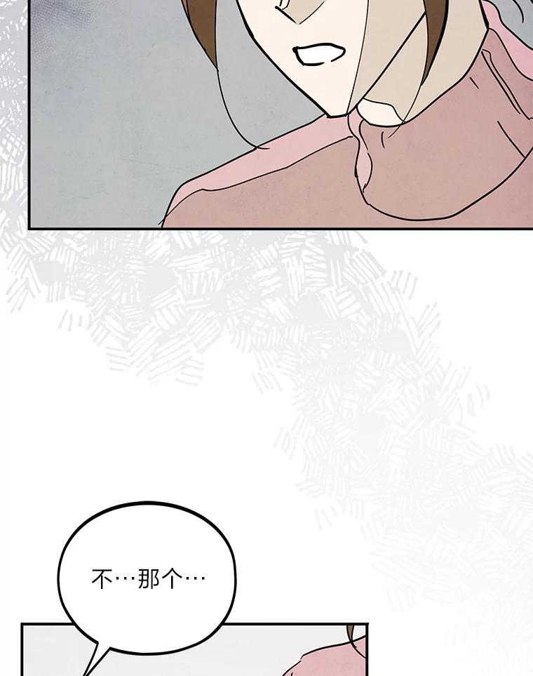 《纯黑照片》30.纵火犯 第51页