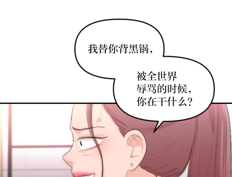 《人间市场》31.奔赴战场 第78页