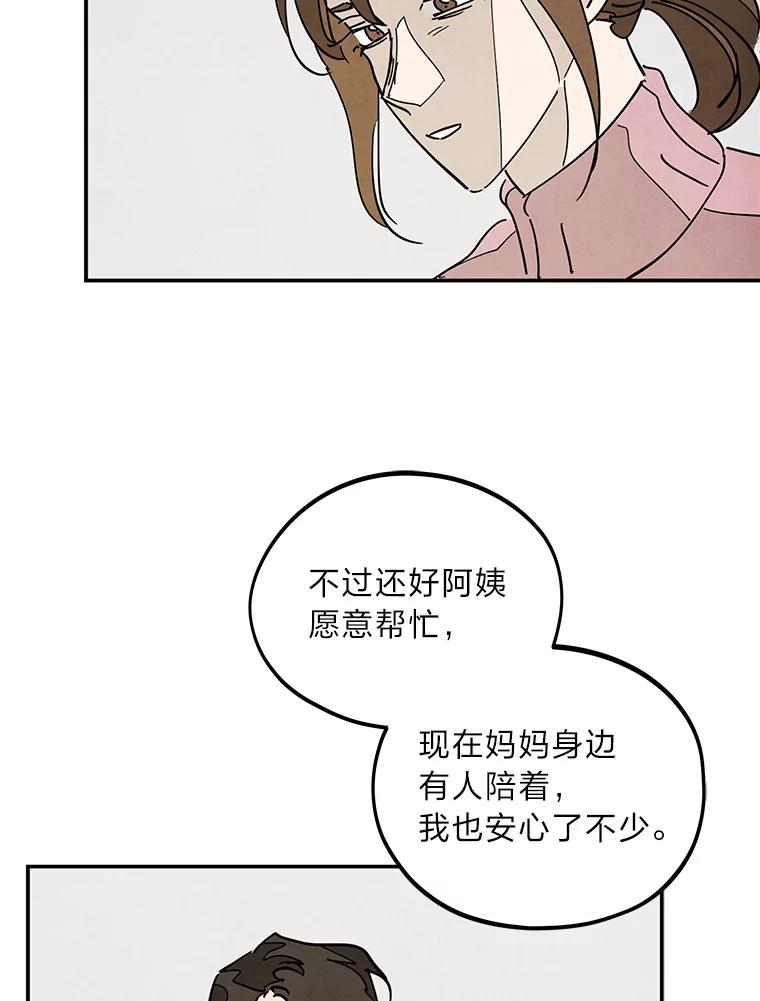《纯黑照片》30.纵火犯 第38页