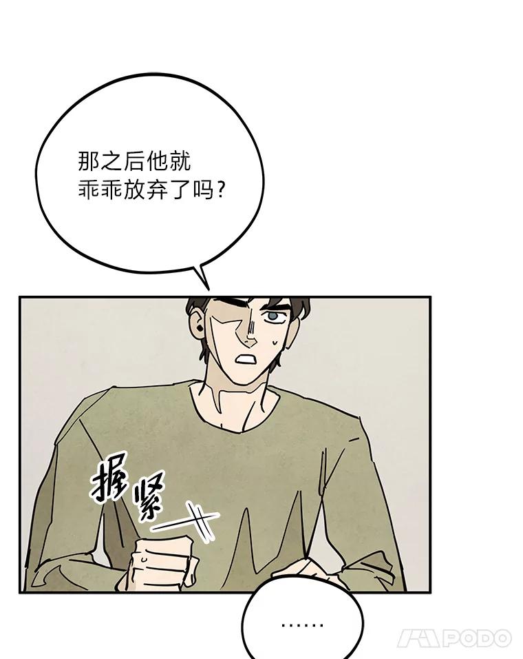 《纯黑照片》30.纵火犯 第74页