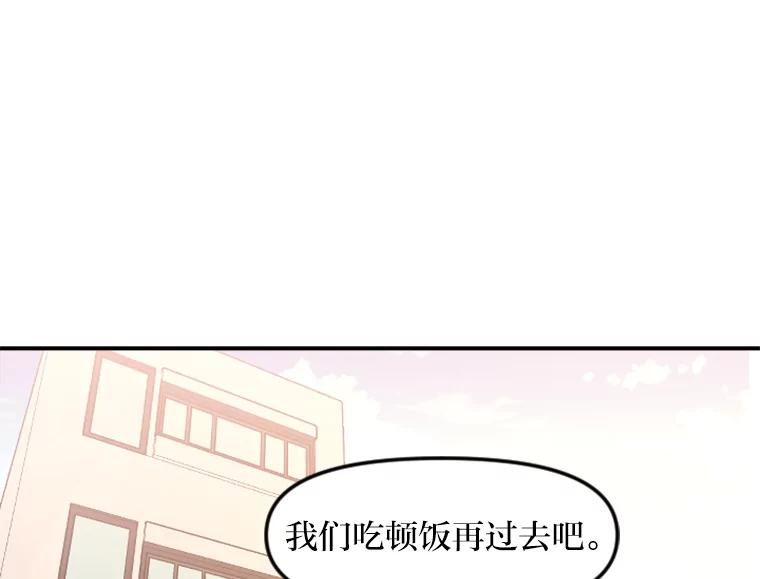 《人间市场》31.奔赴战场 第19页