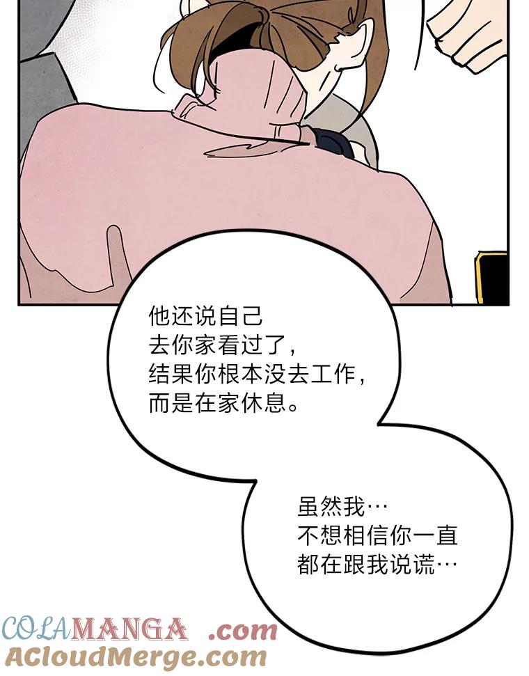 《纯黑照片》30.纵火犯 第55页