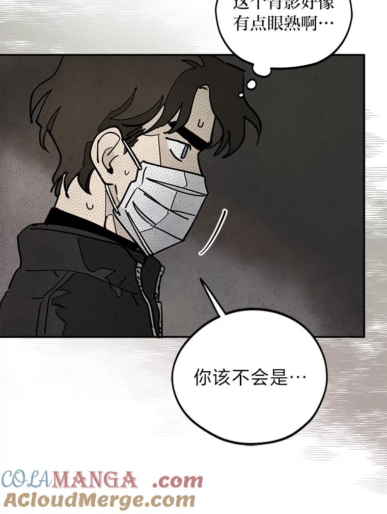 《纯黑照片》30.纵火犯 第22页
