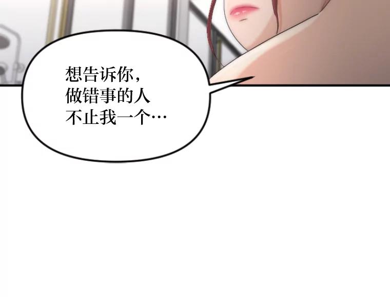 《人间市场》32.一刀两断 第20页