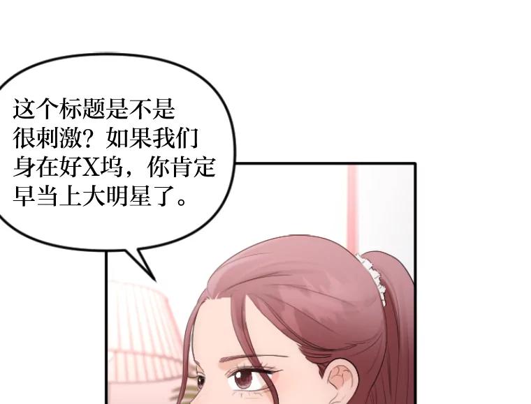 《人间市场》32.一刀两断 第64页