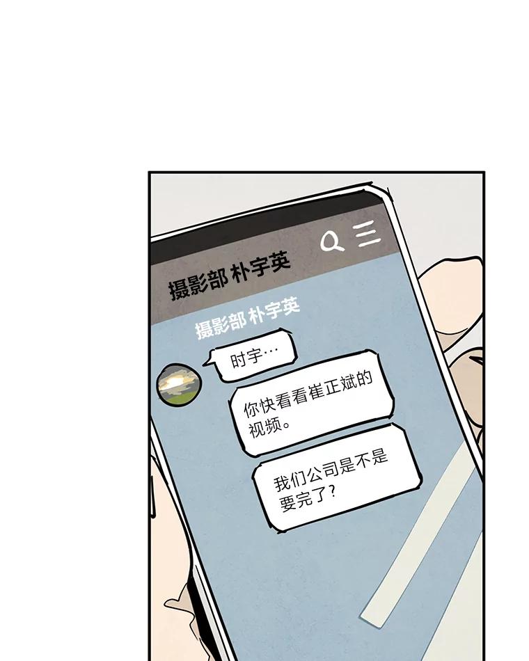 《纯黑照片》31.曝光 第74页