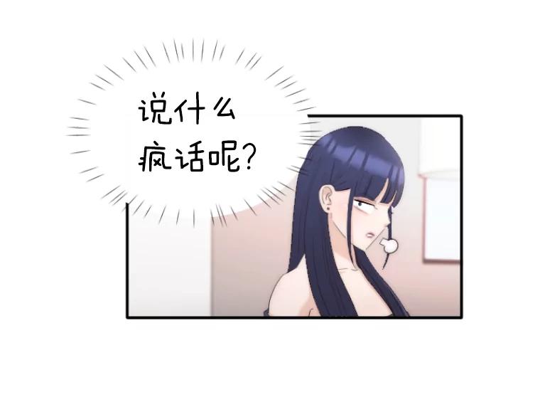 《人间市场》32.一刀两断 第43页