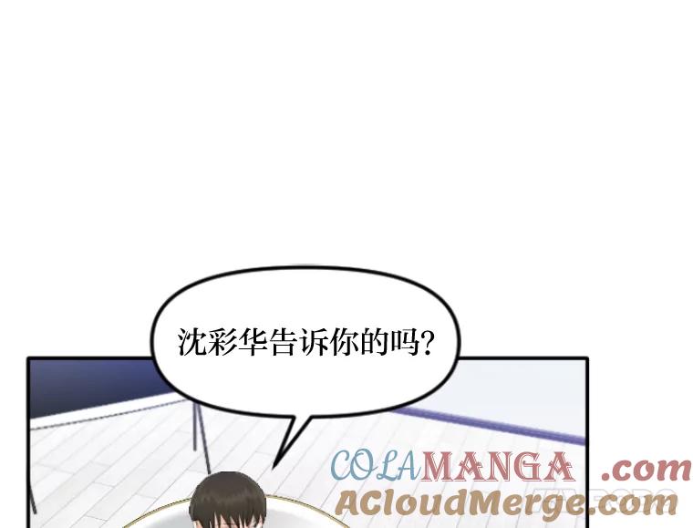 《人间市场》32.一刀两断 第29页