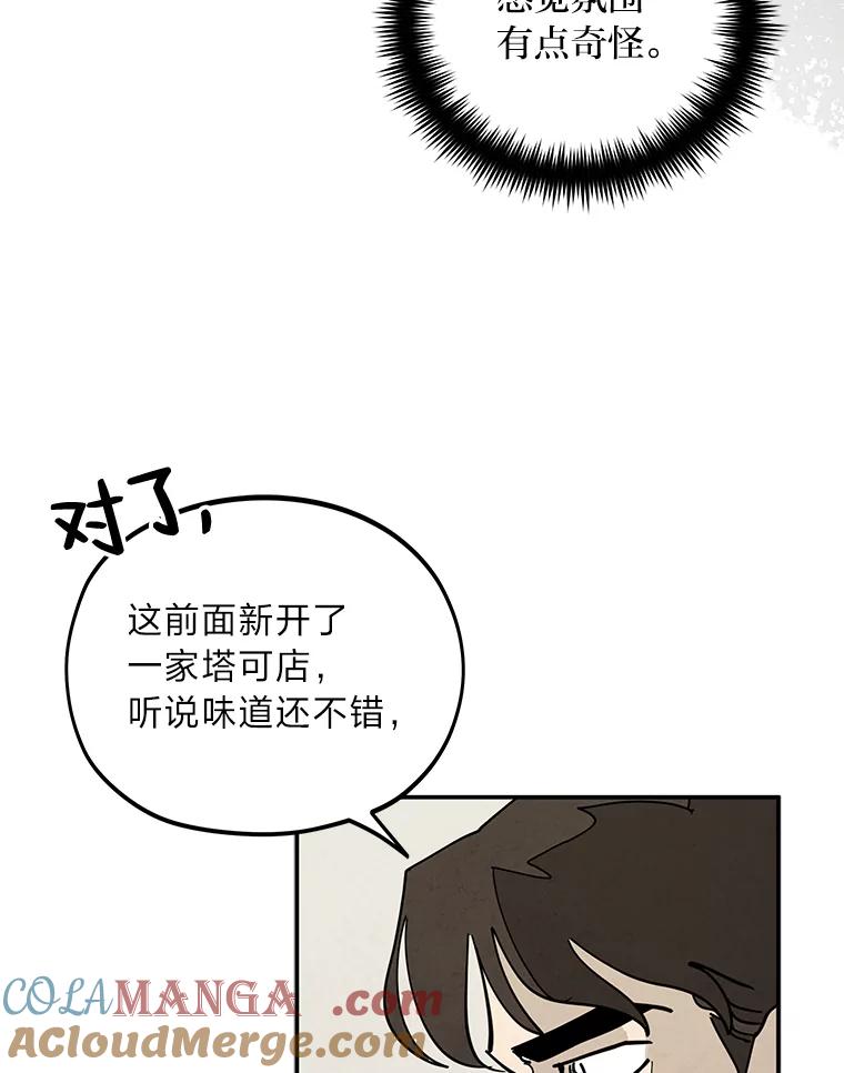 《纯黑照片》31.曝光 第37页